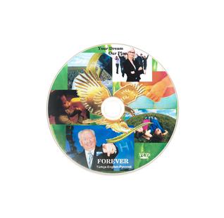 Сіздің армандарыңыз - біздің жоспарларымыз DVD дискі